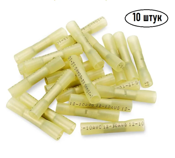 Набір з 10 термоусаджувальних з'єднувачів 4,0-6,0 мм2 (A. W. G.:12-10) (10 штук)