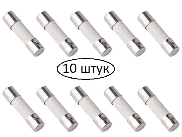 Набор из 10 керамический предохранителей 5 х 20 мм 250В 1А цилиндрический Набір з 10 керамічних запобіжників 5 х 20 мм 250В 1А циліндричний