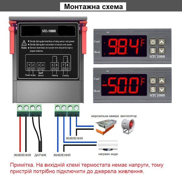 Контролер температури STC-1000 12V побутовий терморегулятор із датчиком (110-220 В)