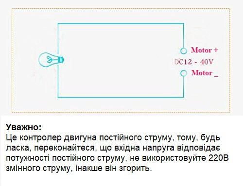 Контролер напруги 12~40В 10A перемикач управління швидкістю двигуна ШІМ