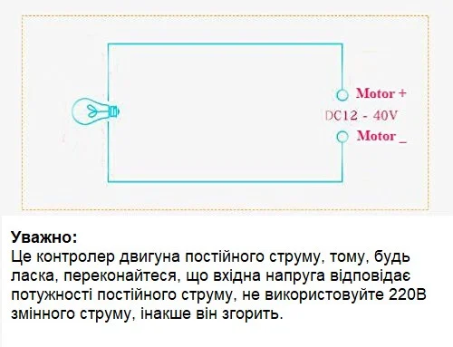 Контролер напруги 12~40В 10A перемикач управління швидкістю двигуна ШІМ