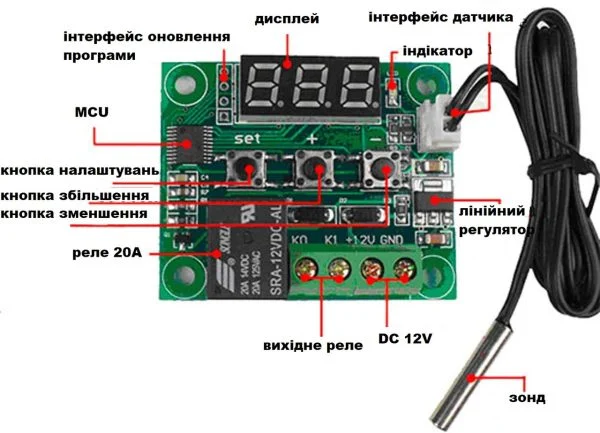 Терморегулятор з виносним датчиком універсальний W1209 12V термостат цифровий Терморегулятор з виносним датчиком універсальний W1209 12V термостат цифровий