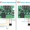 Терморегулятор з виносним датчиком універсальний W1209 12V термостат цифровий Терморегулятор з виносним датчиком універсальний W1209 12V термостат цифровий