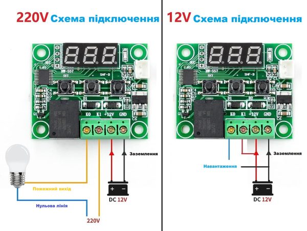 Терморегулятор з виносним датчиком універсальний W1209 12V термостат цифровий