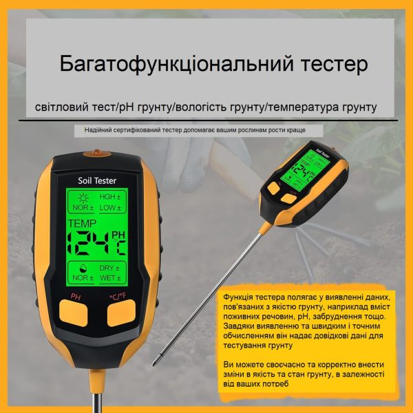 Аналізатор ґрунту 4 в 1 рівень ph вимірювач температури вологості ґрунту, тестер освітлення Аналізатор ґрунту 4 в 1 рівень ph вимірювач температури вологості ґрунту, тестер освітлення
