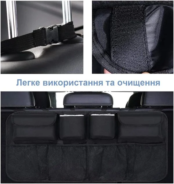 Сумка-органайзер для автомобіля з 8 кишенями для багажника на сидіння
