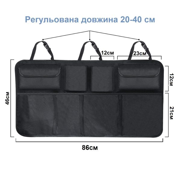 Сумка-органайзер для автомобіля з 8 кишенями для багажника на сидіння