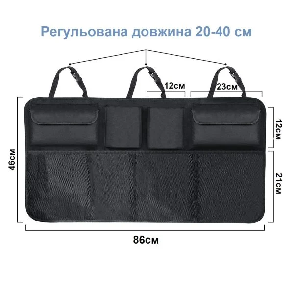 Сумка-органайзер для автомобіля з 8 кишенями для багажника на сидіння