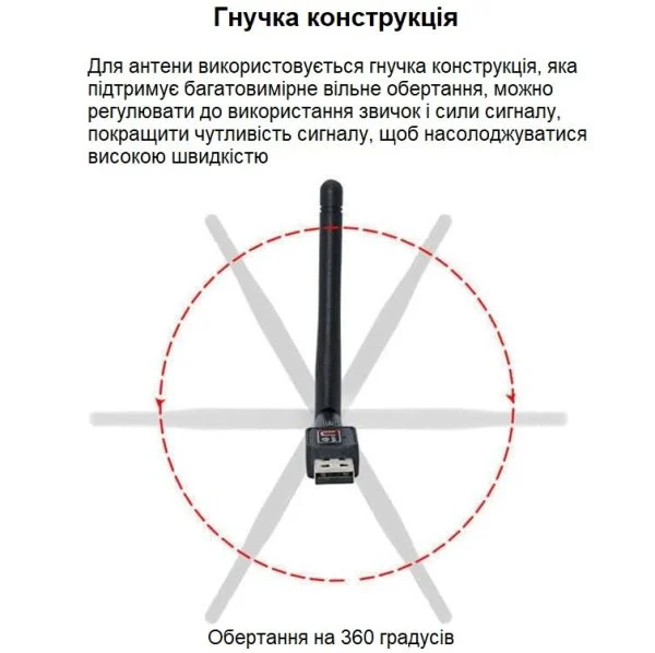 WiFi адаптер USB 2.0 бездротовий для ноутбуків пк WiFi адаптер USB 2.0 бездротовий для ноутбуків пк