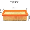 Фільтр для пилососу Karcher А 2801 А 2701 Karcher A 2731 K 2501 SE 3001 SE 2001 SE 5.100 SE 6.100 Фільтр для пилососу Karcher А 2801 А 2701 Karcher A 2731 K 2501 SE 3001 SE 2001 SE 5.100 SE 6.100