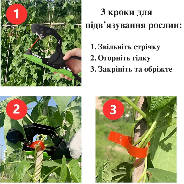 Апарат для підв'язування рослин тапенер для підв'язки степлер садовий для підв'язки степлер для городу