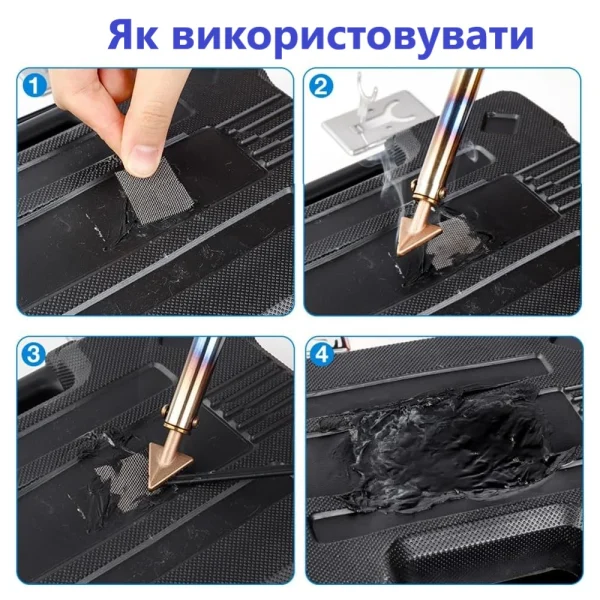 Ремонтний комплект для пластикових бамперів